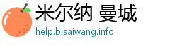 米尔纳 曼城 米尔纳 曼城